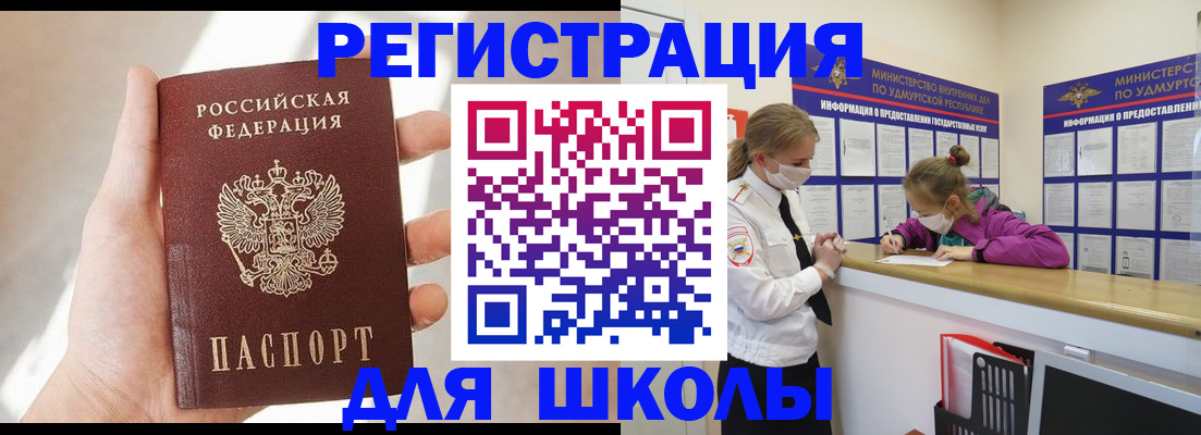 временная регистрация госуслуги в Тынде