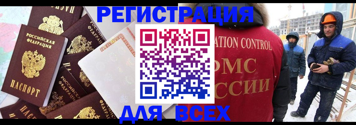 временная регистрация собственник в Тынде