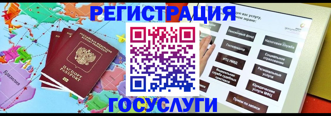 регистрация для школы в Тынде