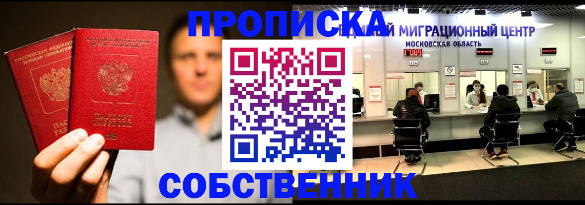 где прописаться в Тынде