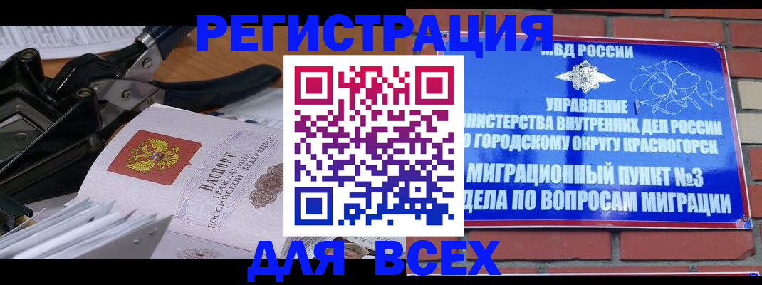 временная регистрация госуслуги в Тынде